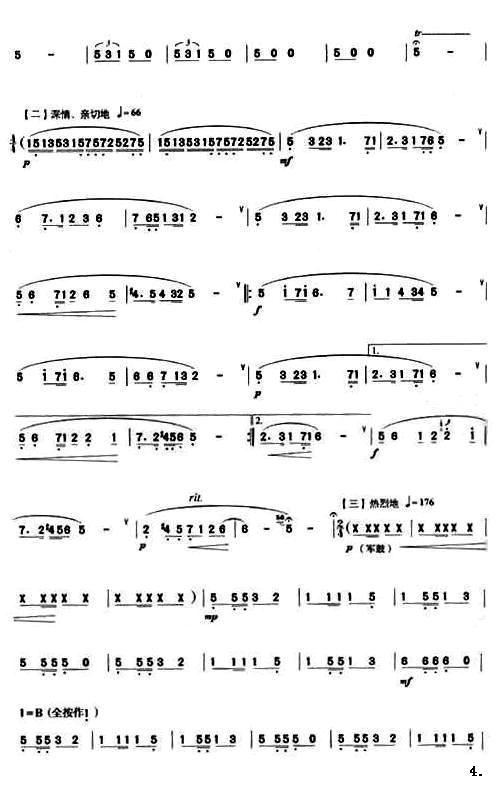 边防骑兵(笛子乐谱)笛子（箫）曲谱（图4）