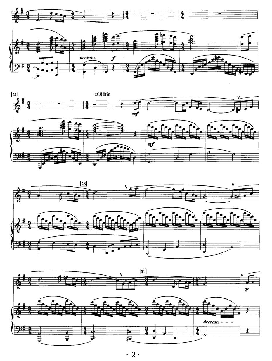珠江畅想（竹笛独奏+钢琴伴奏）笛子（箫）曲谱（图2）