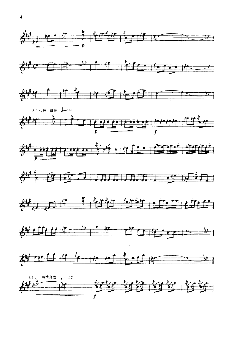 五梆子(笛子)(线谱)笛子（箫）曲谱（图2）