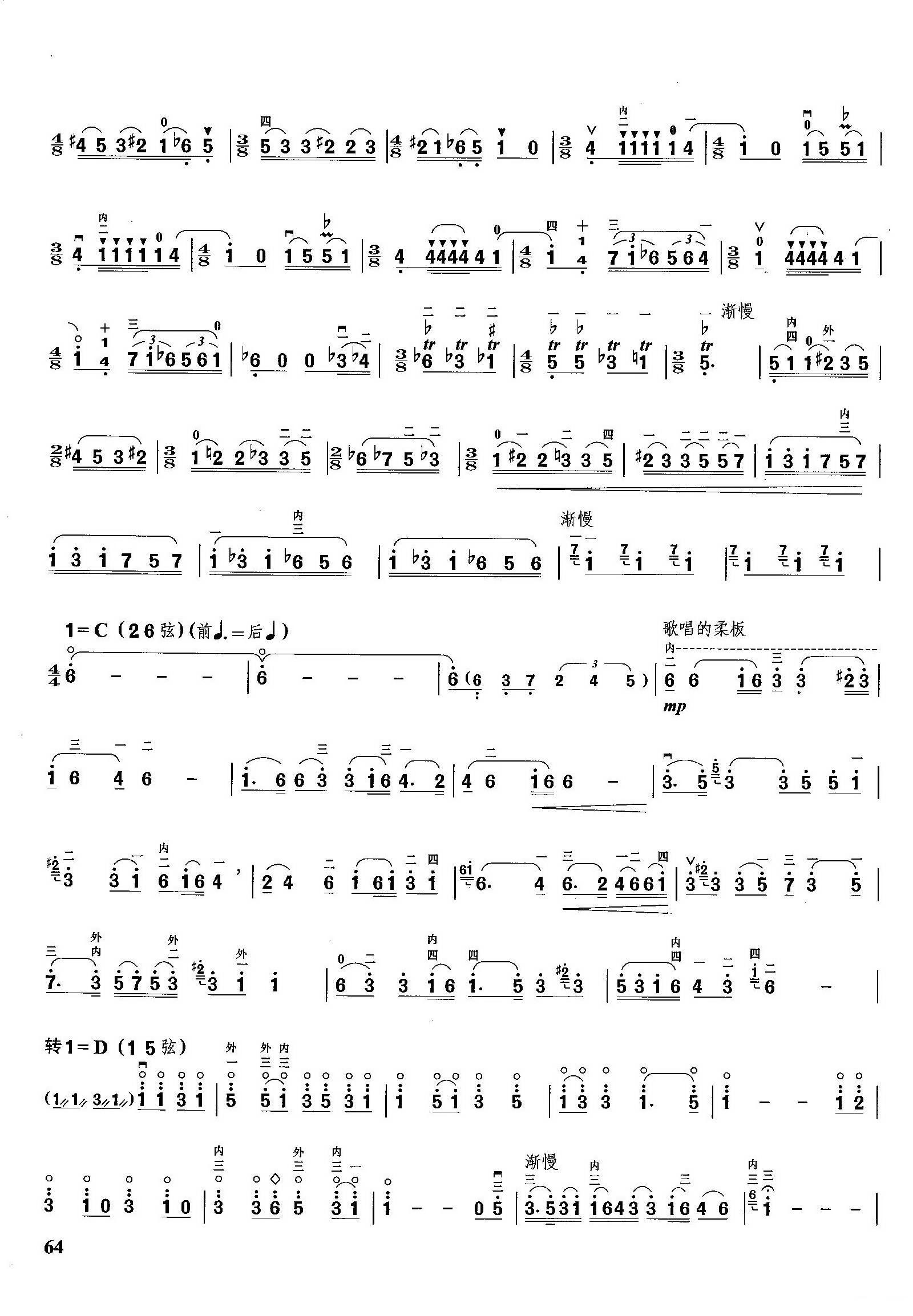 第一二胡狂想曲笛子（箫）曲谱（图2）