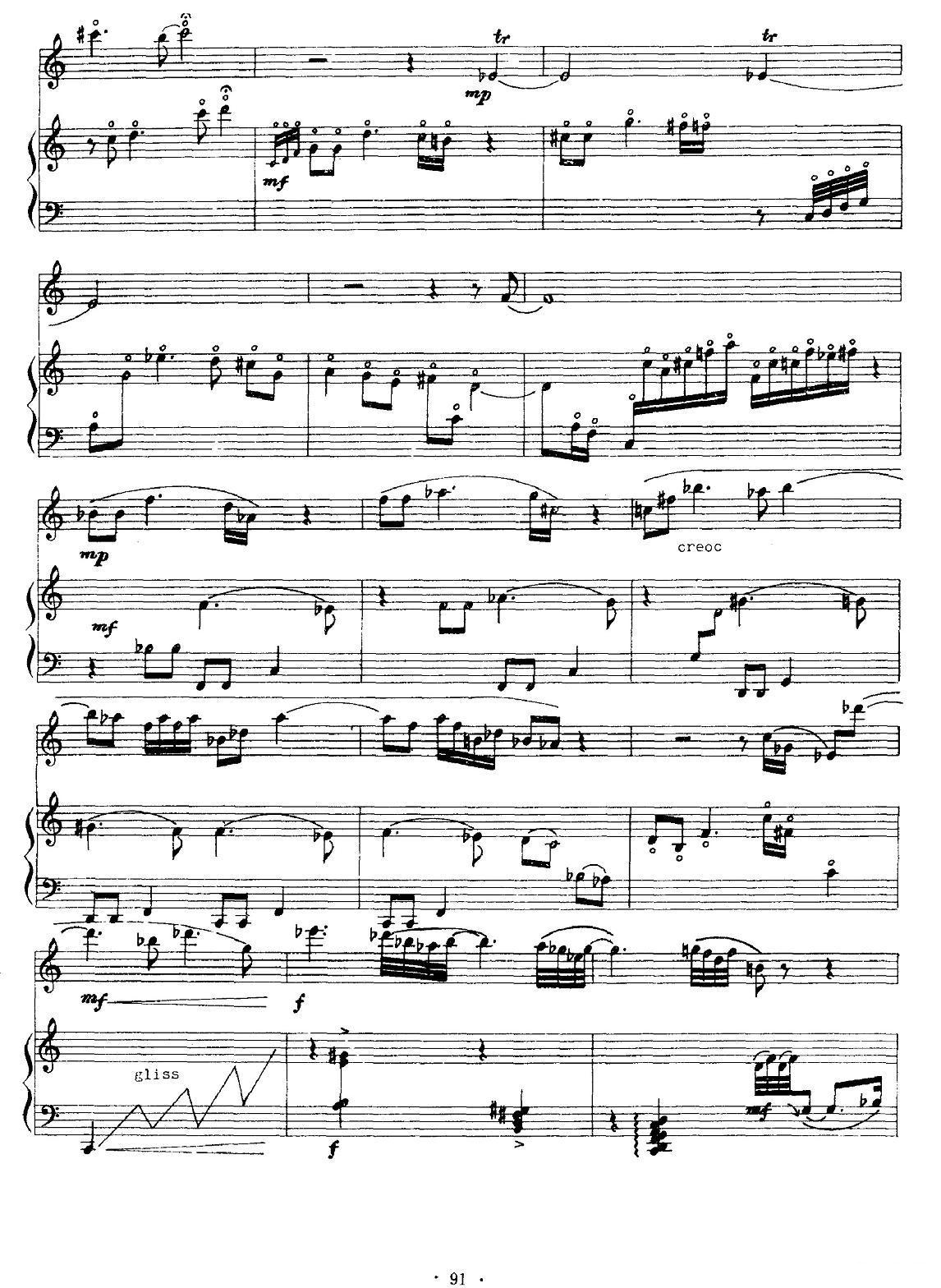 琴箫颂（古琴+箫）笛子（箫）曲谱（图4）