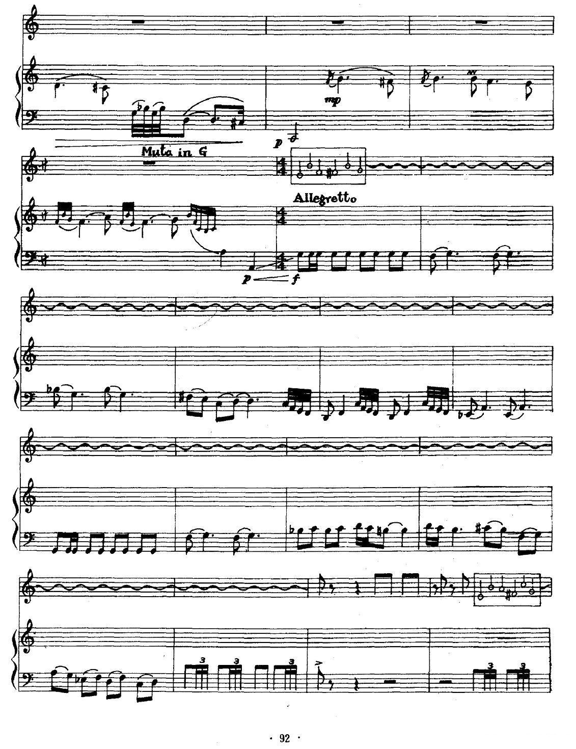 琴箫颂（古琴+箫）笛子（箫）曲谱（图5）