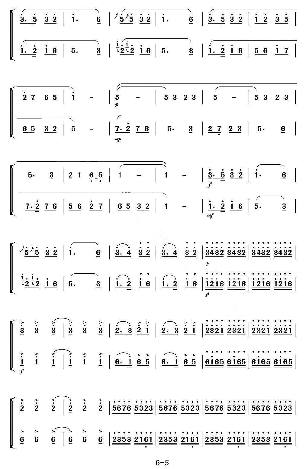 跑旱船（二重奏）笛子（箫）曲谱（图5）