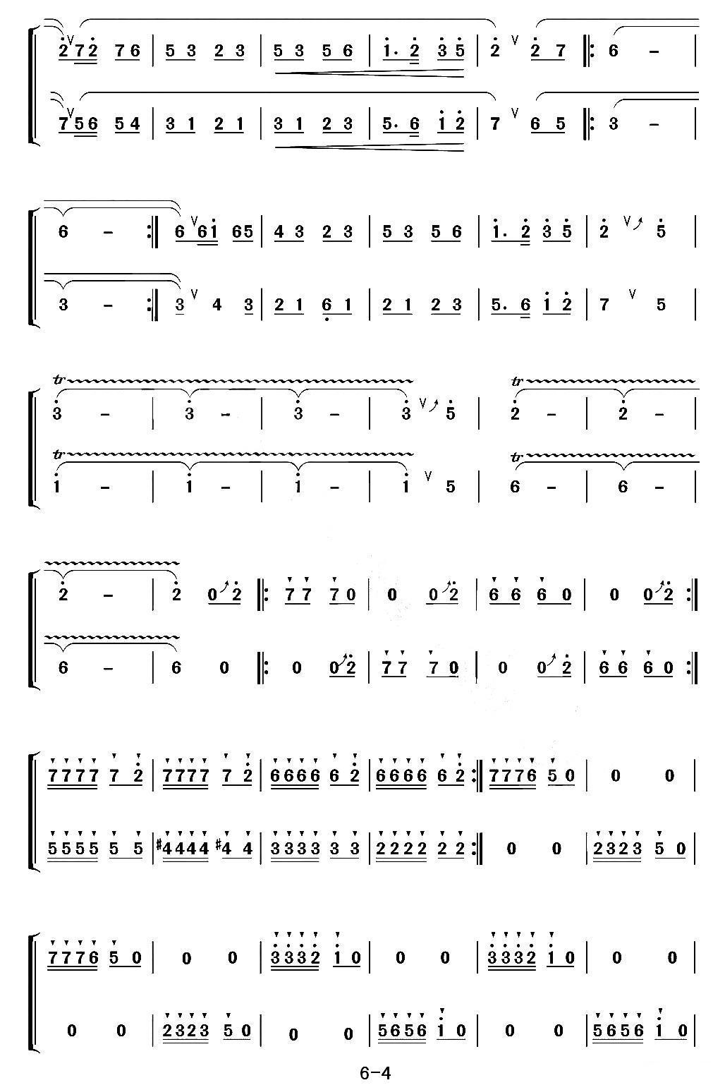 跑旱船（二重奏）笛子（箫）曲谱（图4）