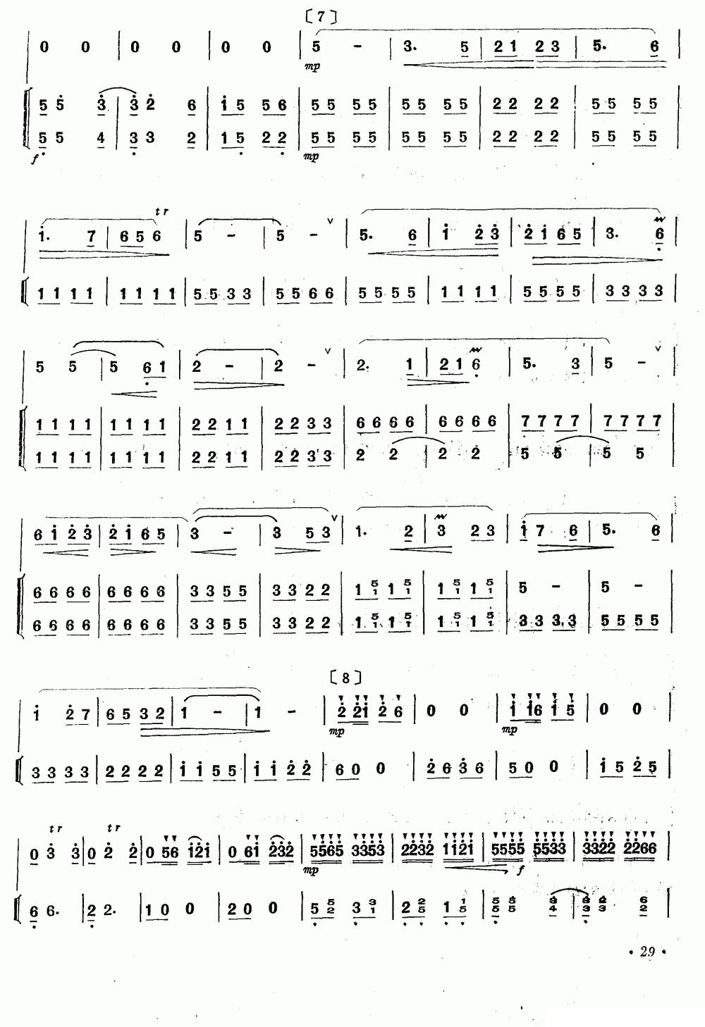 迎春（笛子+伴奏）笛子（箫）曲谱（图5）