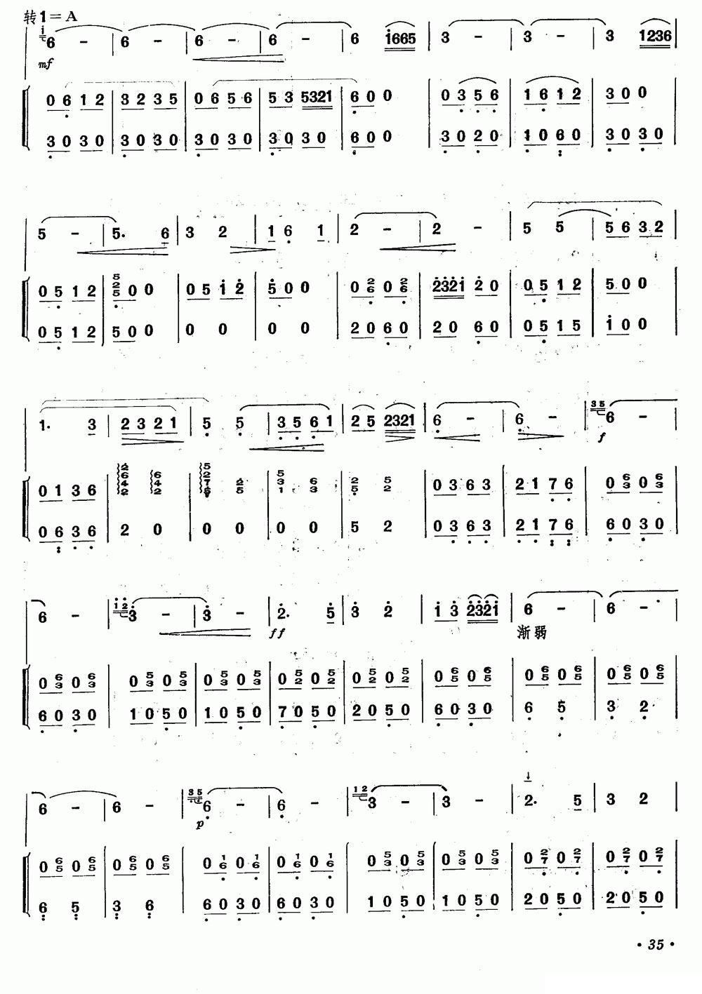 挑担歌（笛子+伴奏）笛子（箫）曲谱（图2）