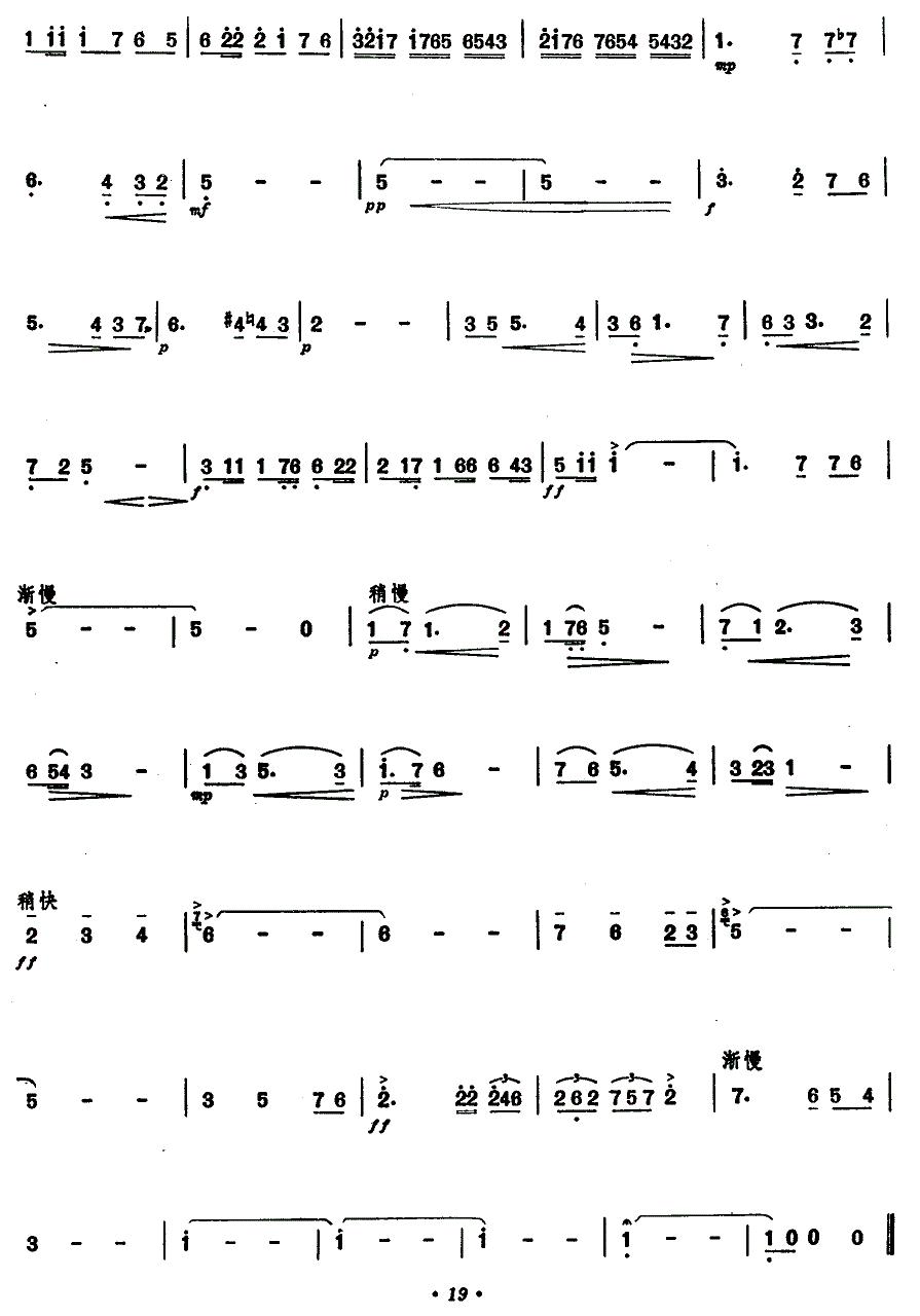#F大调即兴曲笛子（箫）曲谱（图3）