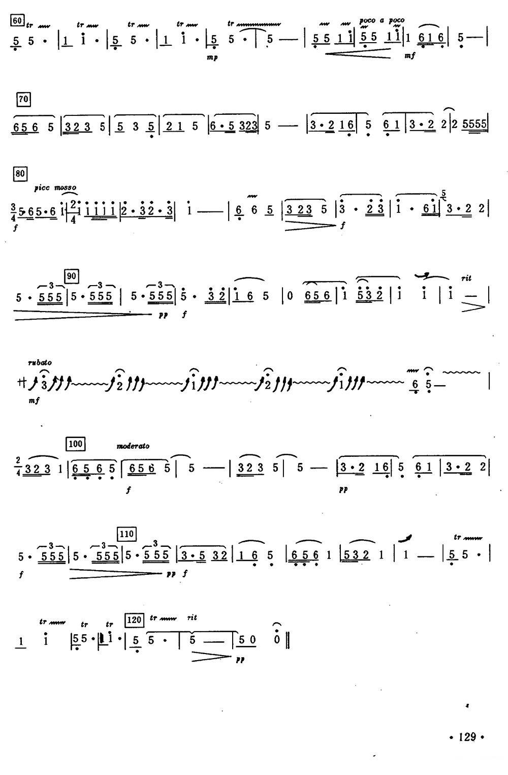 秋江夜泊笛子（箫）曲谱（图2）