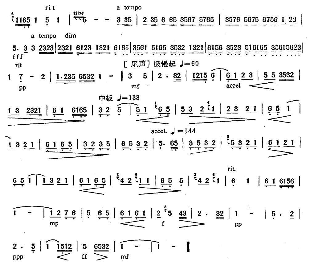 虚籁笛子（箫）曲谱（图2）