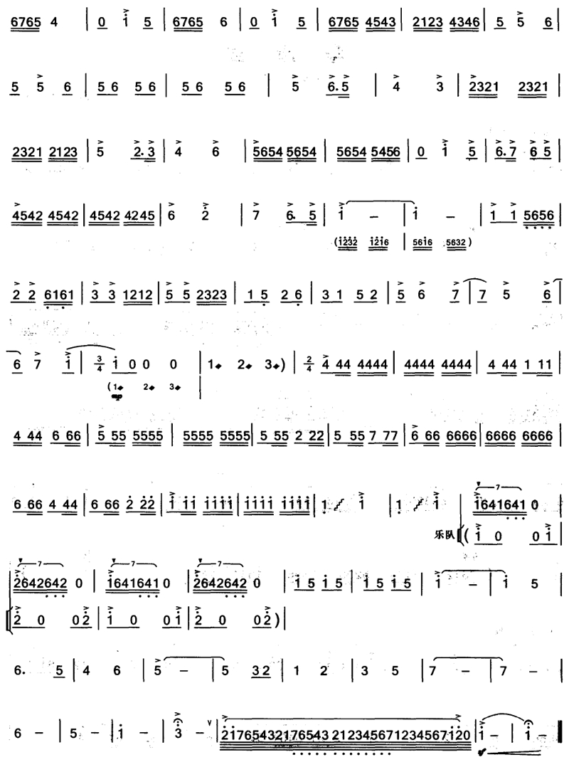 【春】笛子曲6笛子（箫）曲谱（图1）