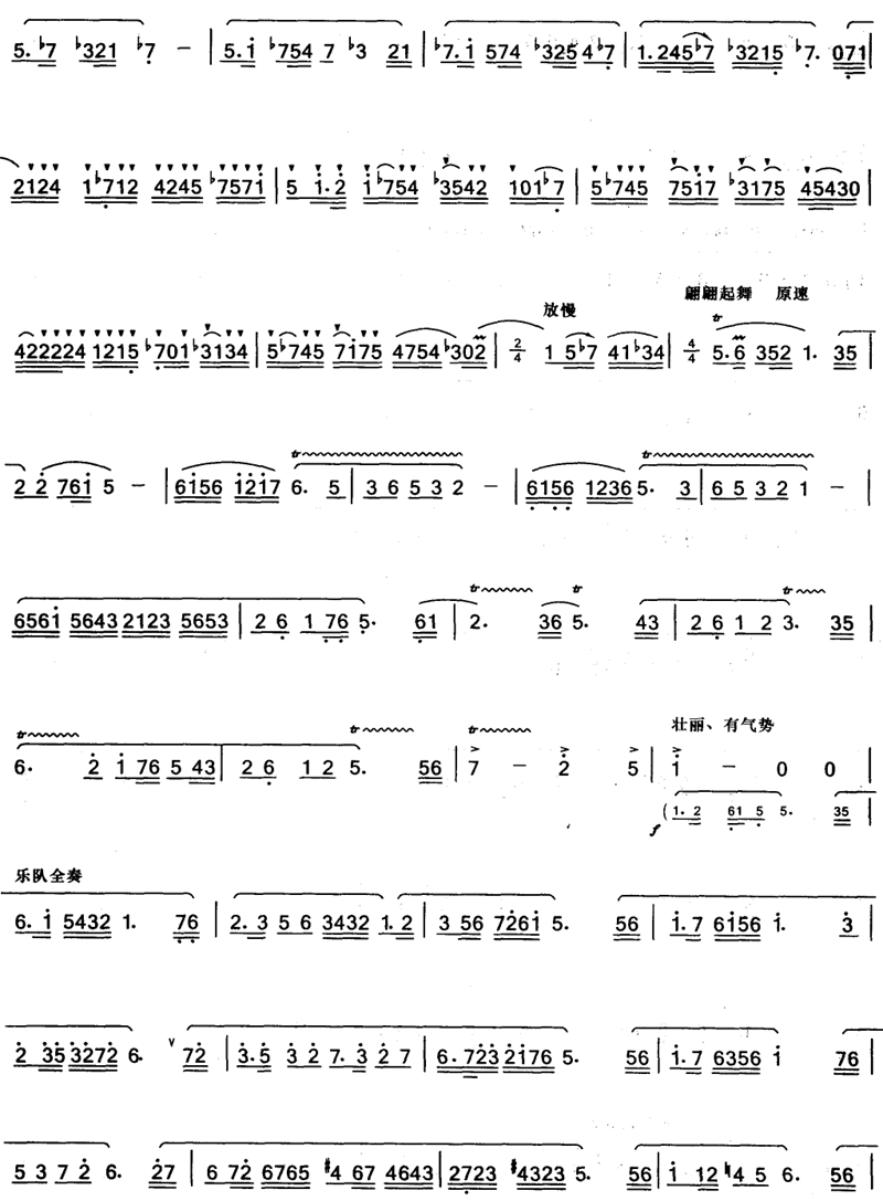 【春】笛子曲2笛子（箫）曲谱（图1）