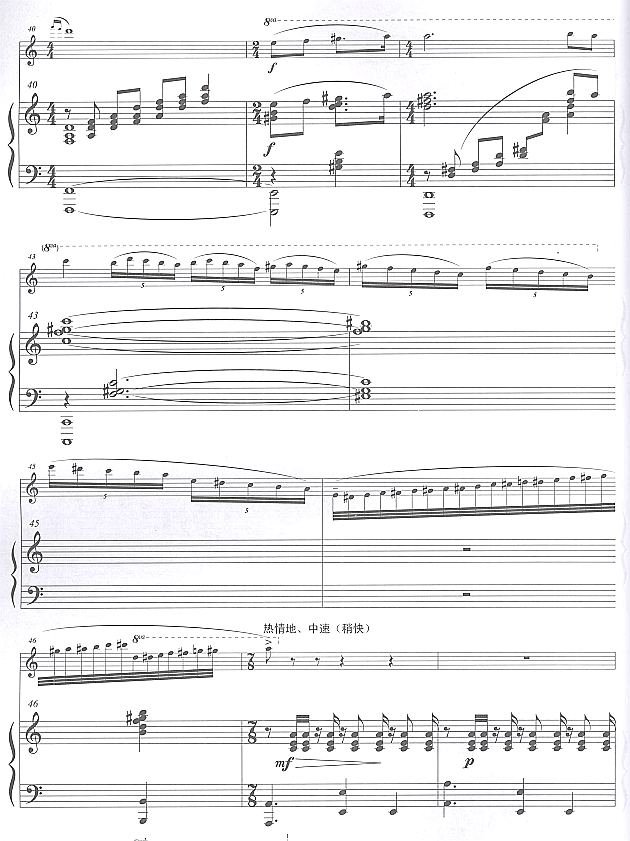 美丽的塔什库尔干(长笛独奏)3笛子（箫）曲谱（图1）
