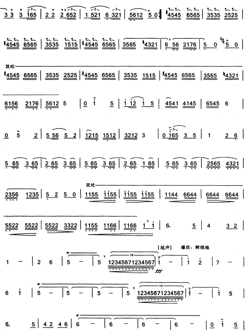 【春】笛子曲5笛子（箫）曲谱（图1）