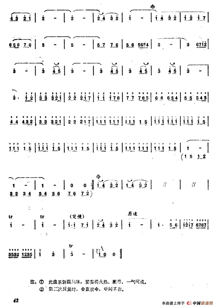 草原上的歌声笛子（箫）曲谱（图2）