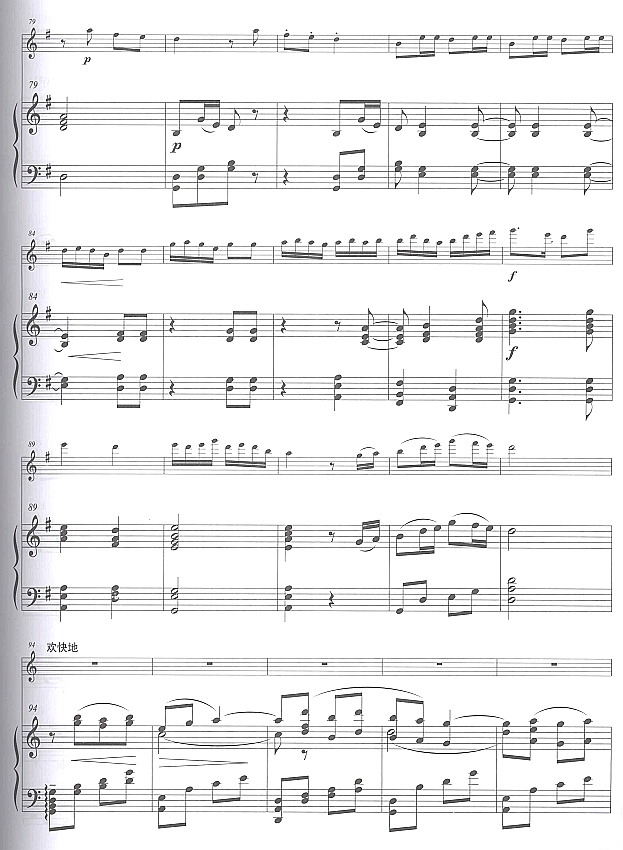 白毛女选曲（长笛独奏)6笛子（箫）曲谱（图1）