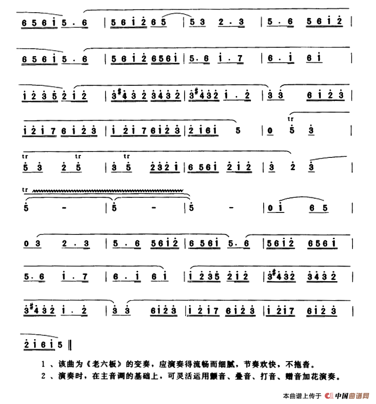 快六板笛子（箫）曲谱（图2）