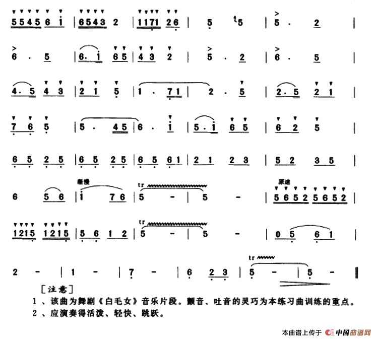 扎红头绳笛子（箫）曲谱（图2）
