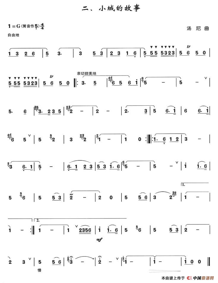 小城的故事（箫独奏曲）笛子（箫）曲谱（图1）