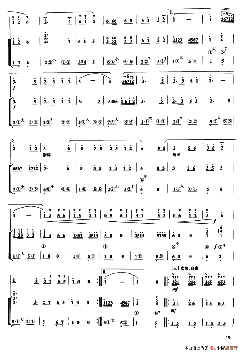 小司机（笛子独奏+手风琴伴奏）笛子（箫）曲谱（图3）