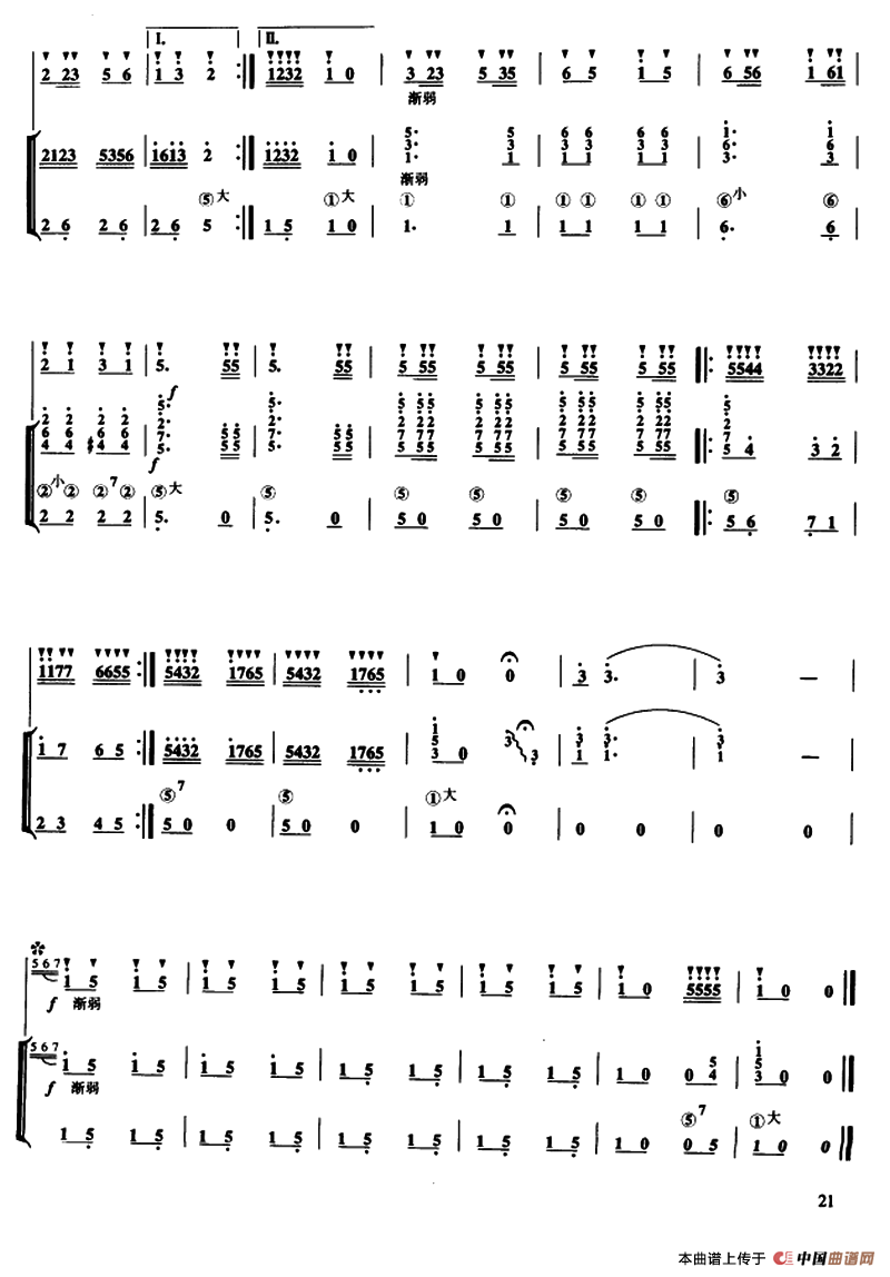 小司机（笛子独奏+手风琴伴奏）笛子（箫）曲谱（图5）