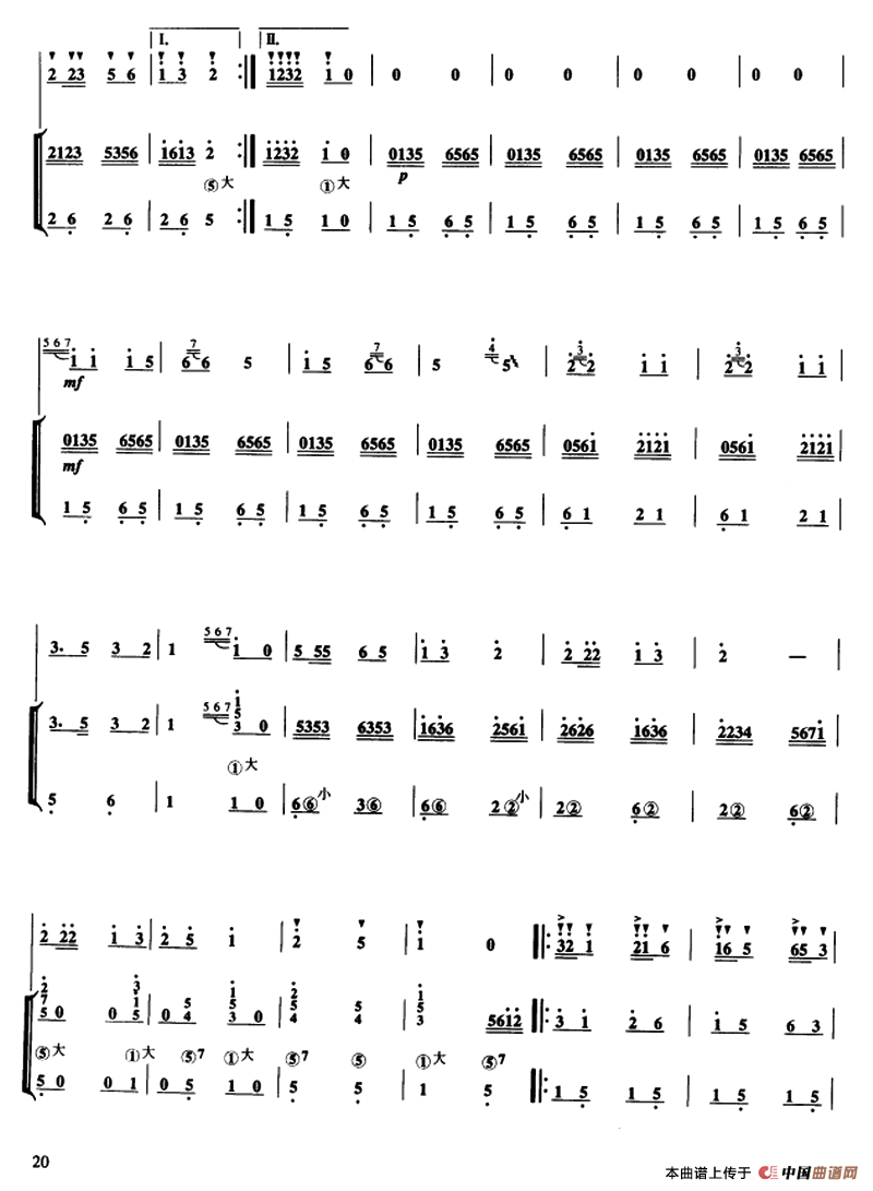 小司机（笛子独奏+手风琴伴奏）笛子（箫）曲谱（图4）