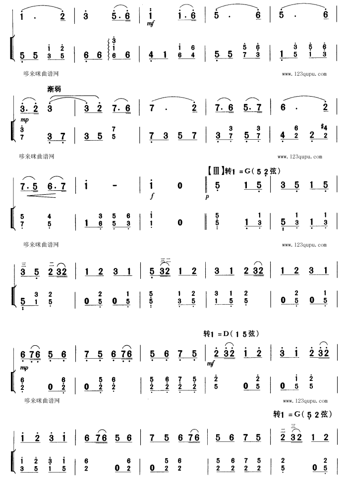 光明行（扬琴伴奏）二胡曲谱（图3）
