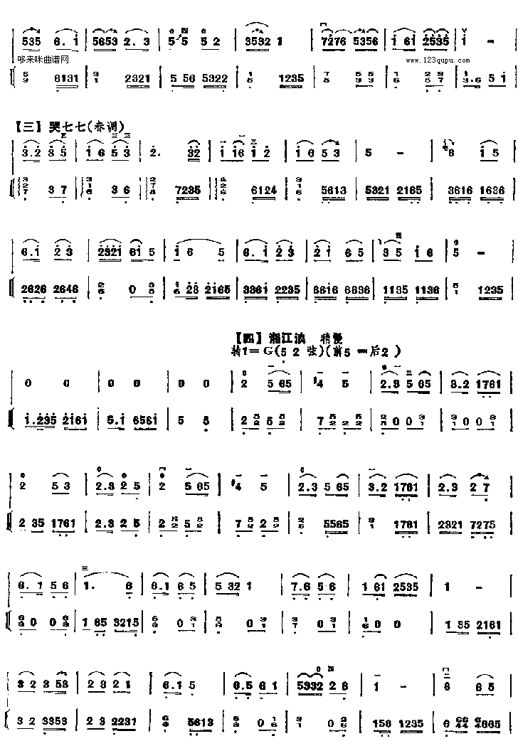 江苏民歌联奏二胡曲谱（图2）