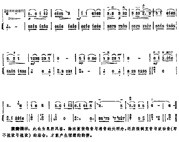板桥道情二胡曲谱（图2）