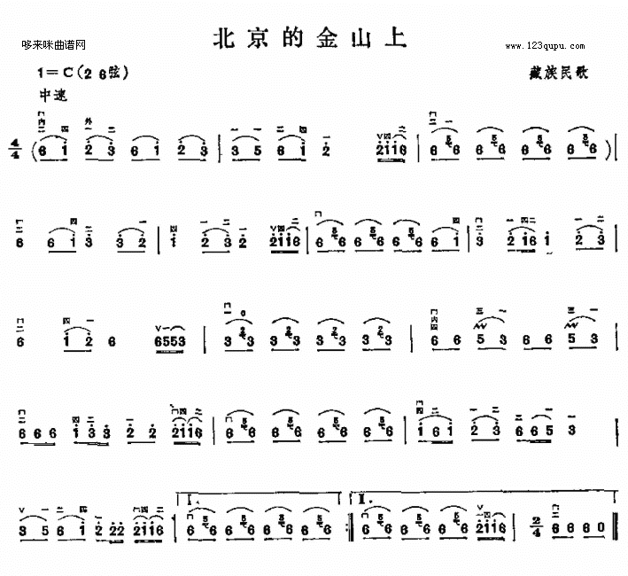 北京的金山上二胡曲谱（图1）