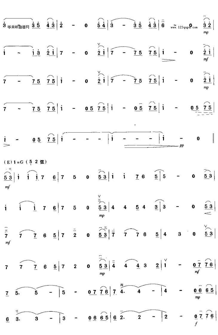 皮特·西格二胡曲谱（图5）