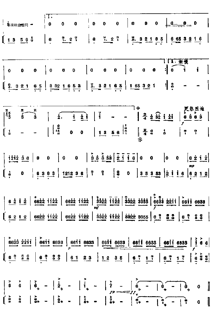 瑶族舞曲二胡曲谱（图3）