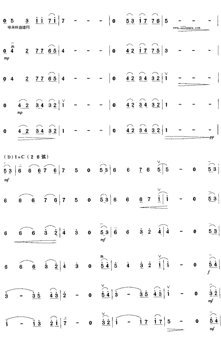 皮特·西格二胡曲谱（图4）