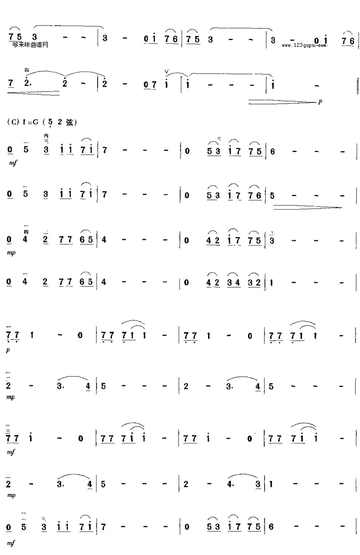 皮特·西格二胡曲谱（图3）