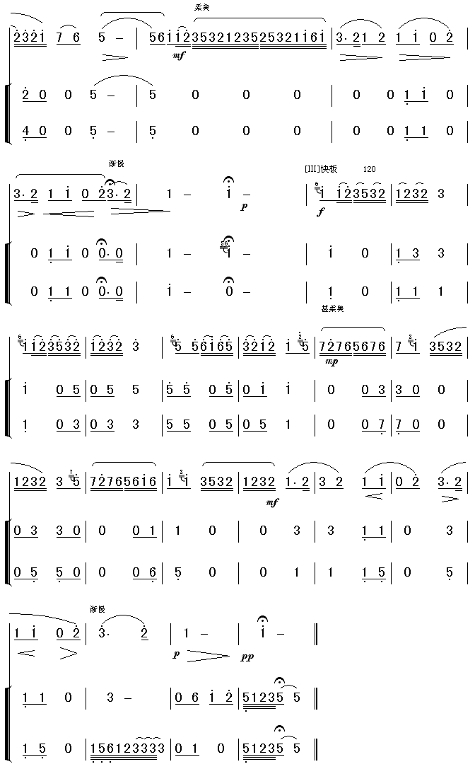 月夜  二胡+扬琴二胡曲谱（图4）