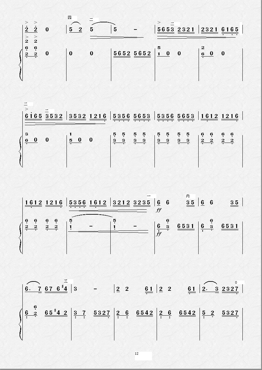 鹭江潮（扬琴伴奏简谱版）二胡曲谱（图12）