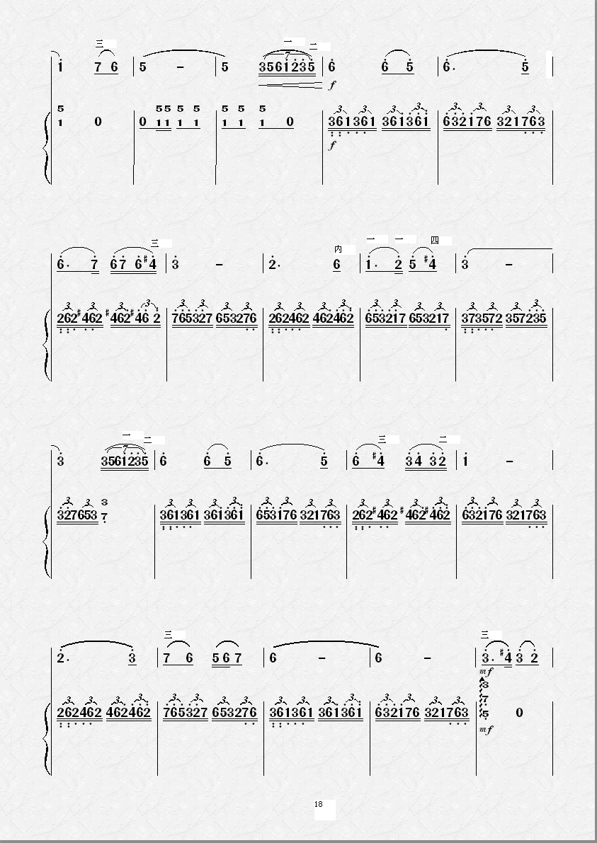 鹭江潮（扬琴伴奏简谱版）二胡曲谱（图18）