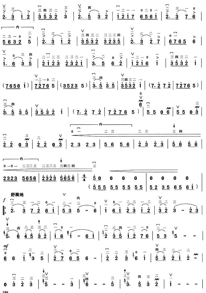 花石调变奏曲二胡曲谱（图3）