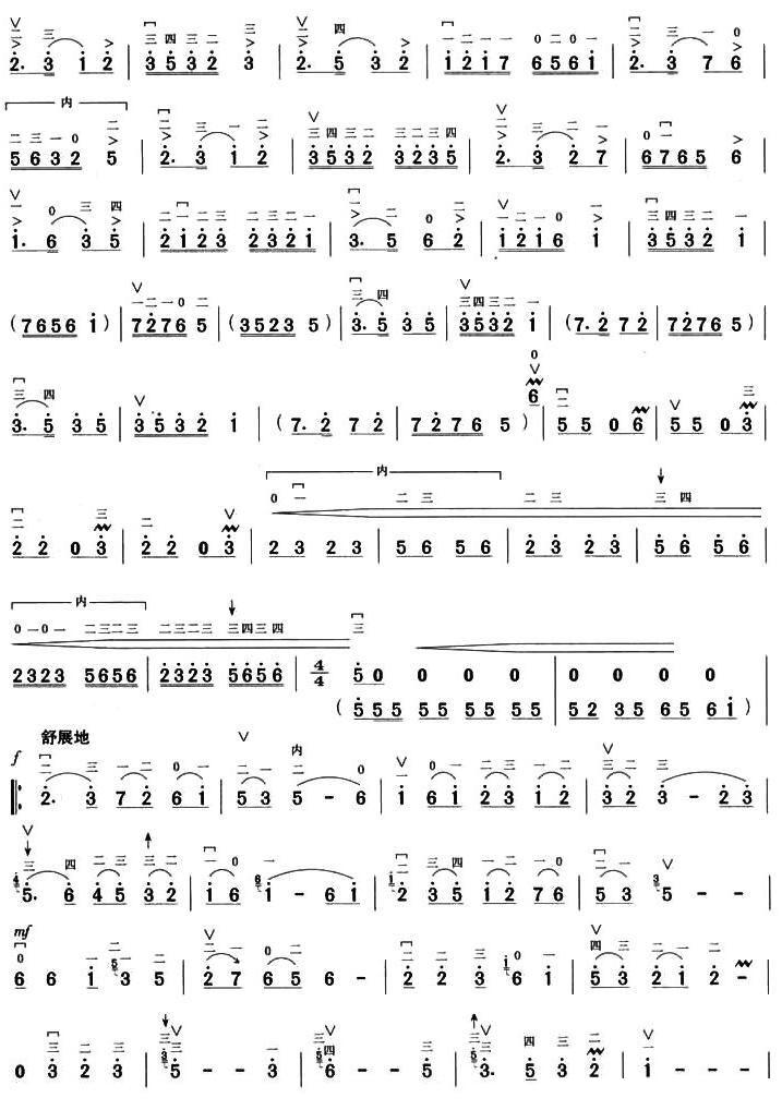 花石变奏曲二胡曲谱（图3）