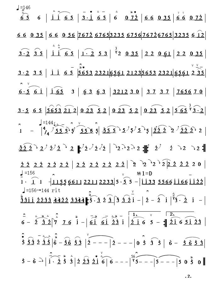 黄梅戏变奏曲二胡曲谱（图2）
