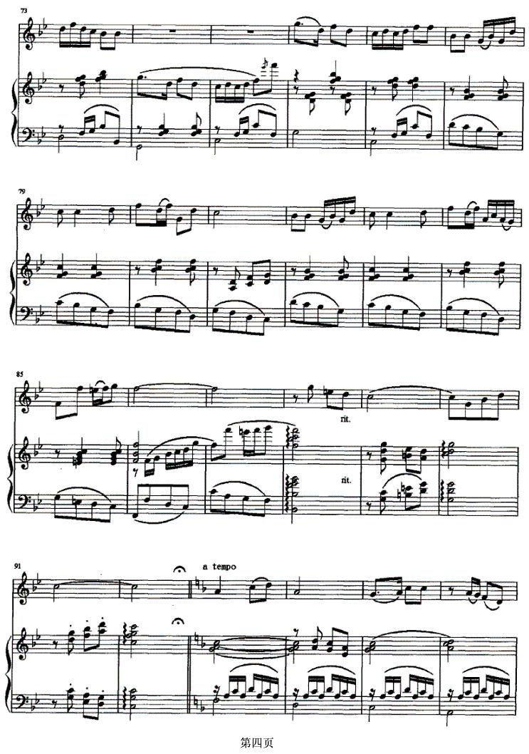 关东情结（钢琴伴奏谱）二胡曲谱（图4）
