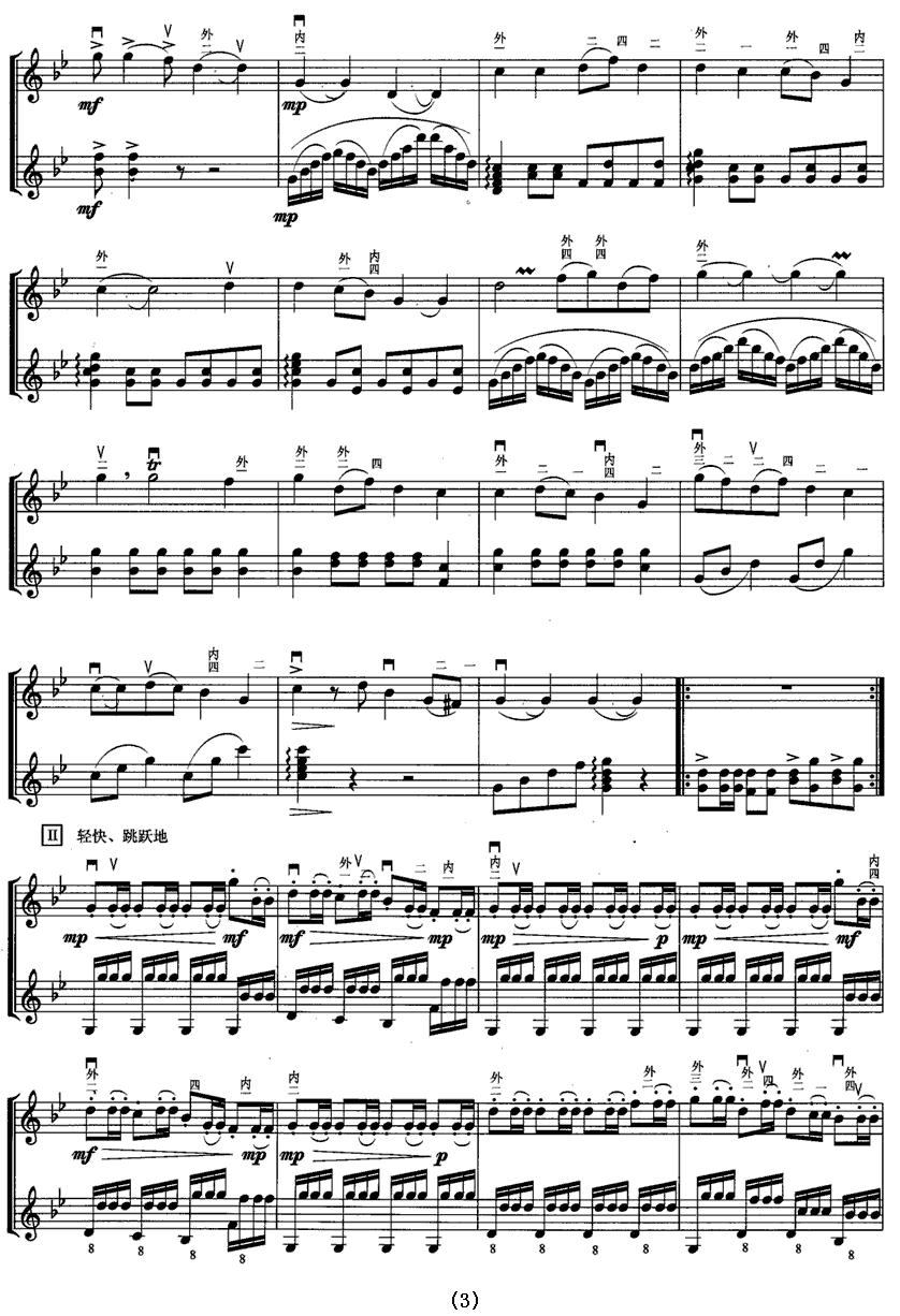 康巴弦子（扬琴伴奏、五线谱）二胡曲谱（图3）