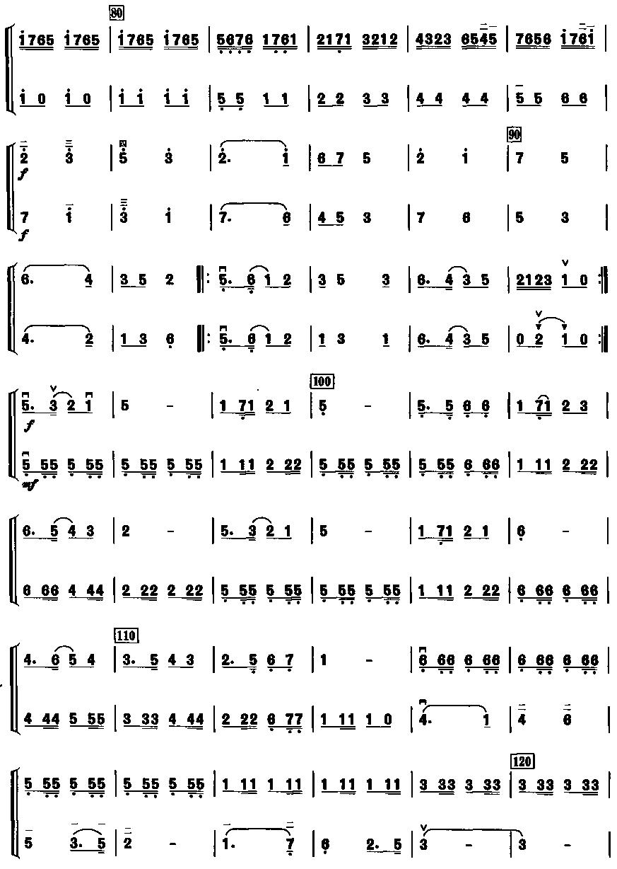 雷锋之歌(二重奏)二胡曲谱（图3）
