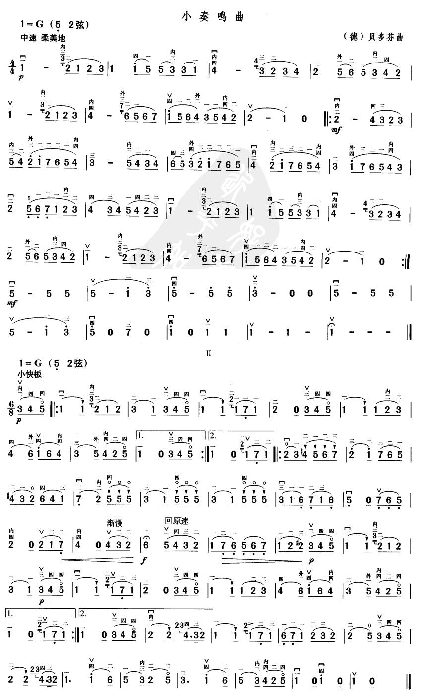 小奏鸣曲二胡曲谱（图1）