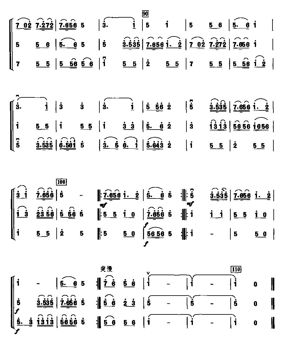 筝茗缘(三重奏)二胡曲谱（图4）