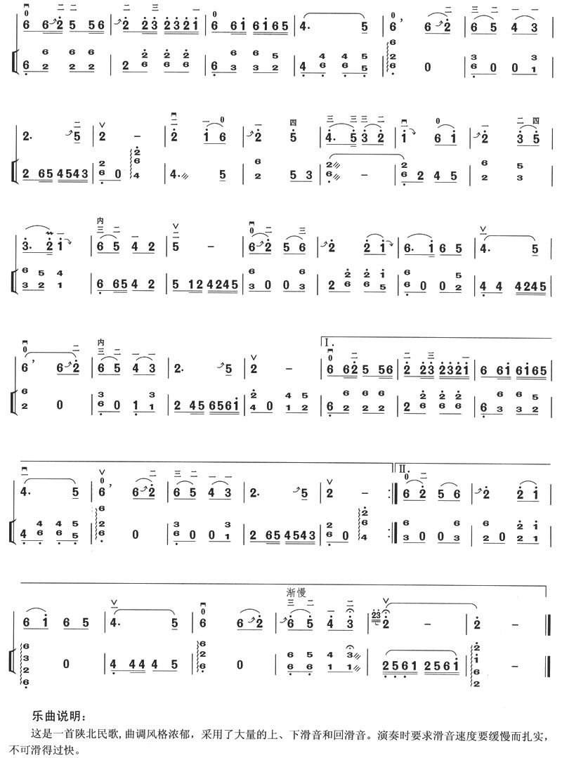 绣金匾(扬琴伴奏)二胡曲谱（图2）
