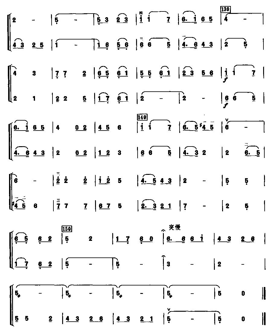 琴思(二重奏)二胡曲谱（图5）