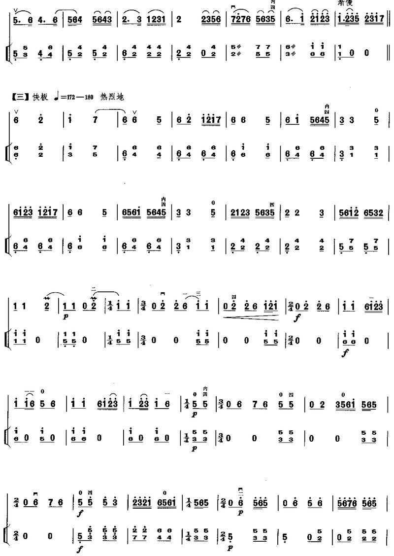 故苏春晓(扬琴伴奏)二胡曲谱（图4）