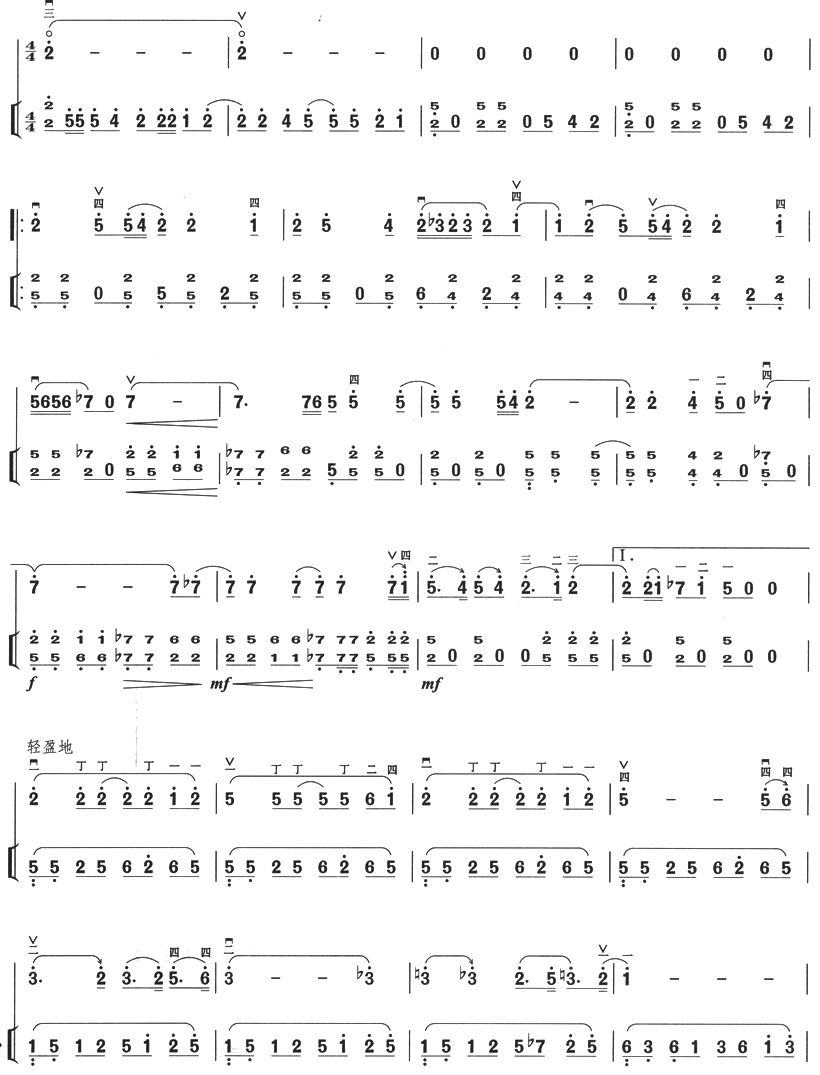 椰岛风情(扬琴伴奏)二胡曲谱（图3）