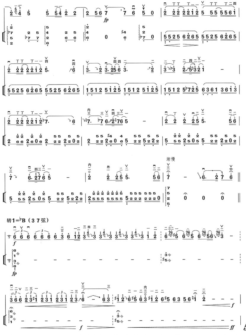 椰岛风情(扬琴伴奏)二胡曲谱（图2）