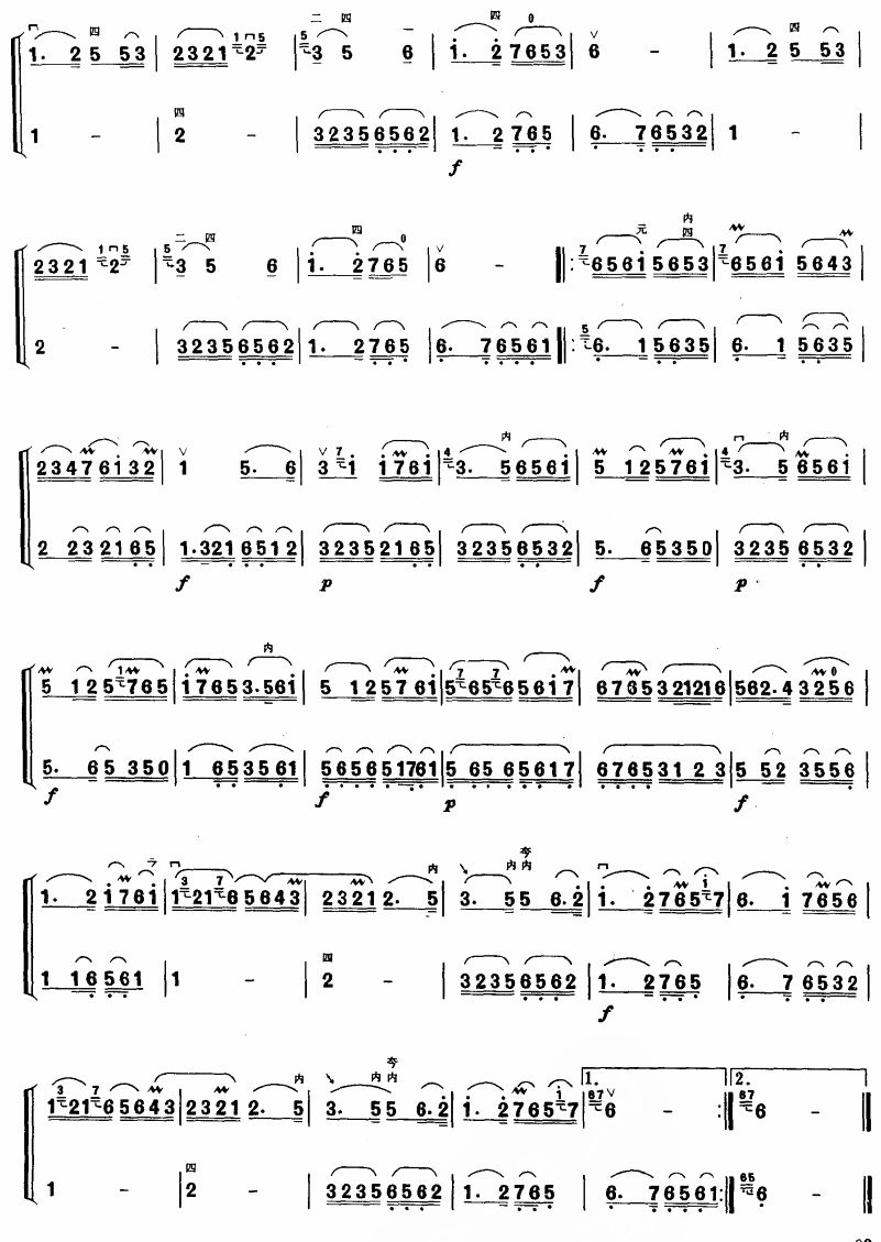 紫竹调（二胡二重奏）二胡曲谱（图2）